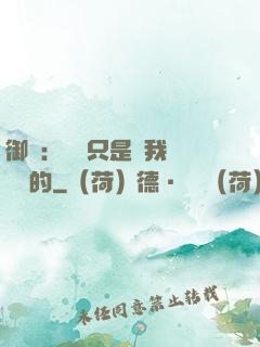 御獸：寵獸只是給我湊羈絆的
